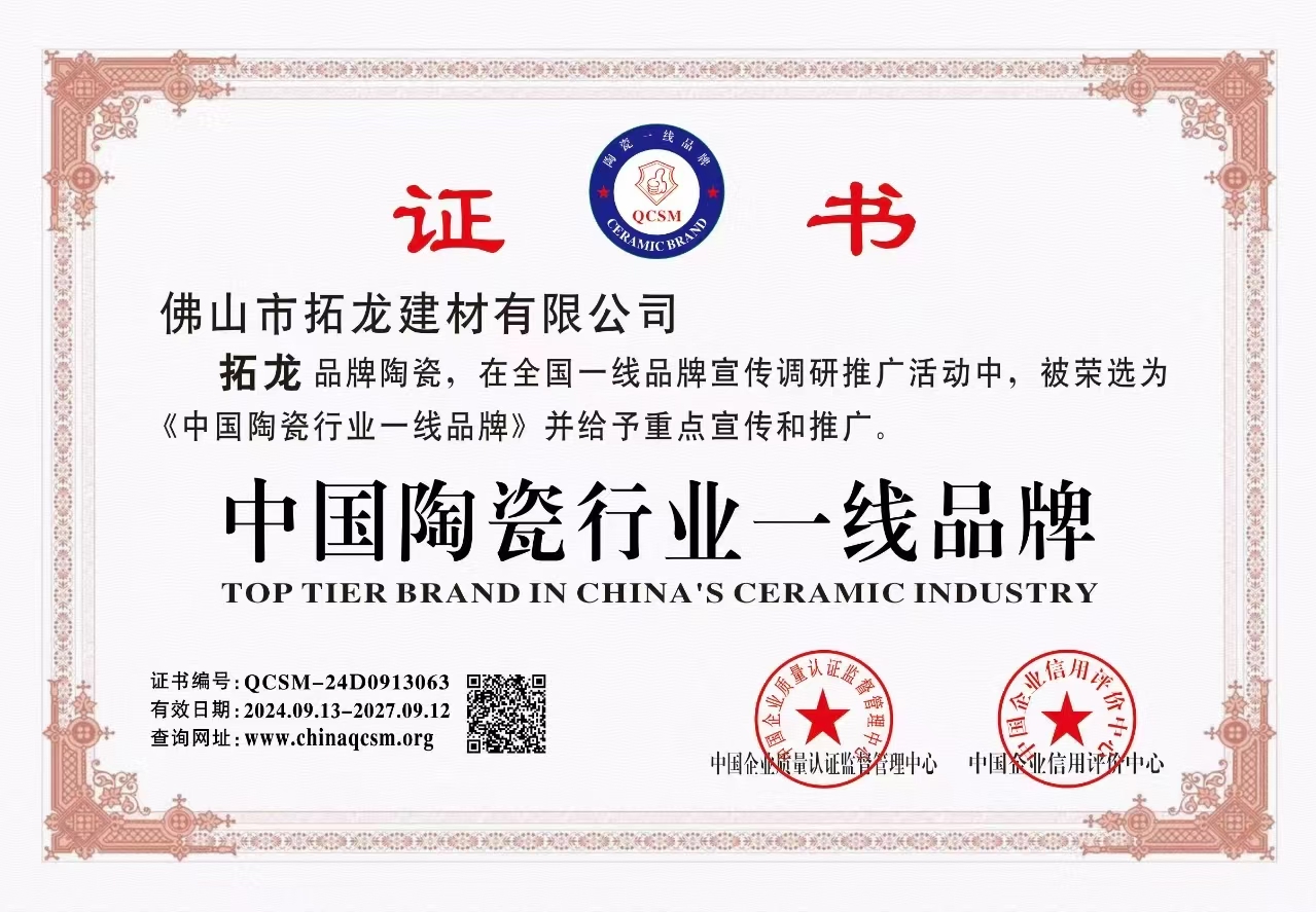 中国陶瓷行业一线品牌